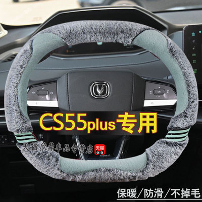 适用于20款第二代长安cs5p