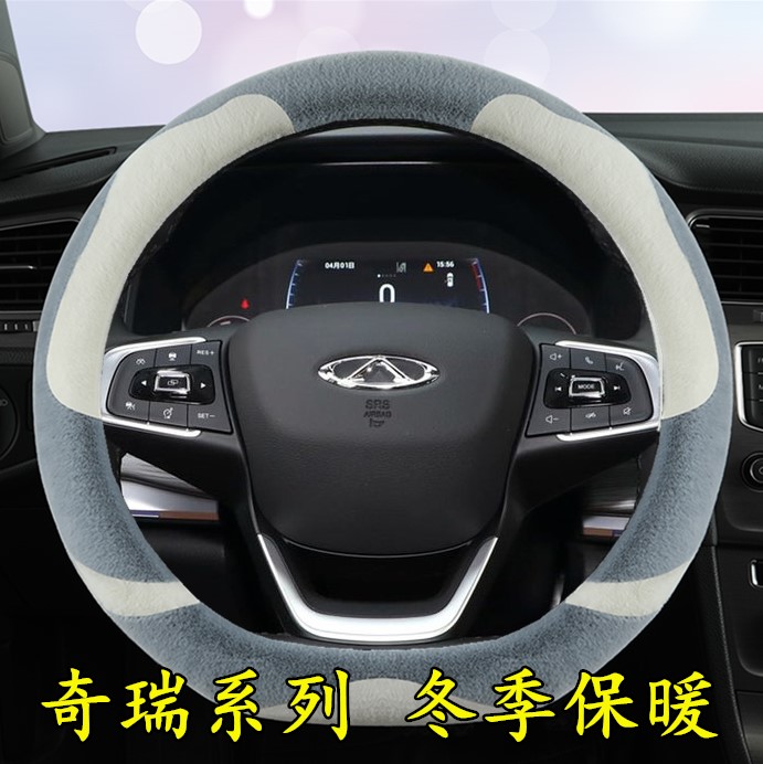 2款奇瑞虎8方向盘套0八PLU