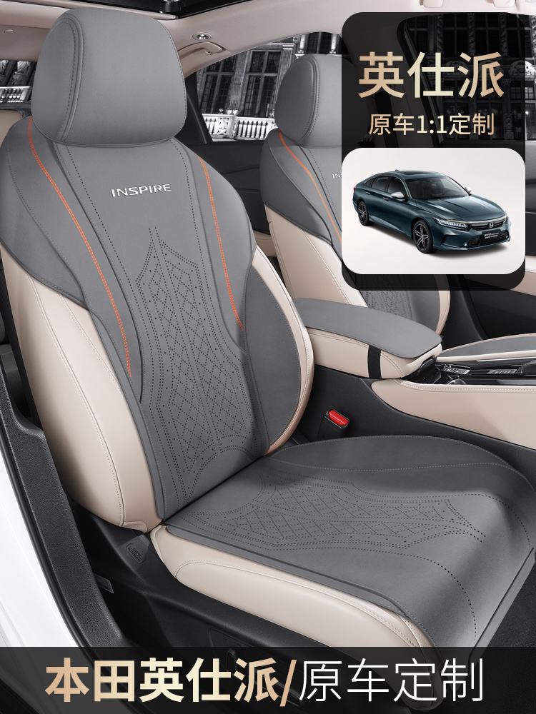 203款本田英仕派专用座套i