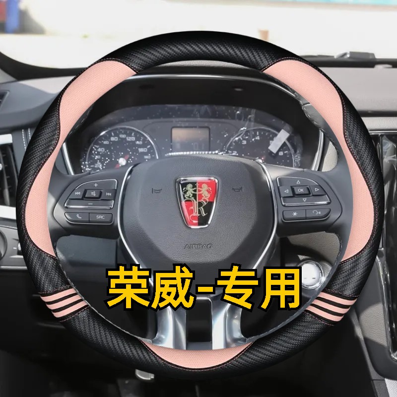 荣威方向盘套RX5MAX RX3 RX8 Ei5 i6 i5 350 360 550 ei6汽车把套