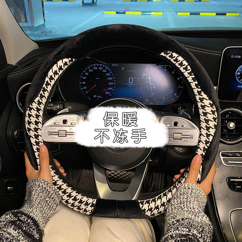 汽车冬季短毛绒方向盘套千鸟