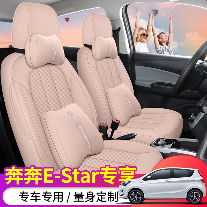 长安奔estar座椅套国民版v