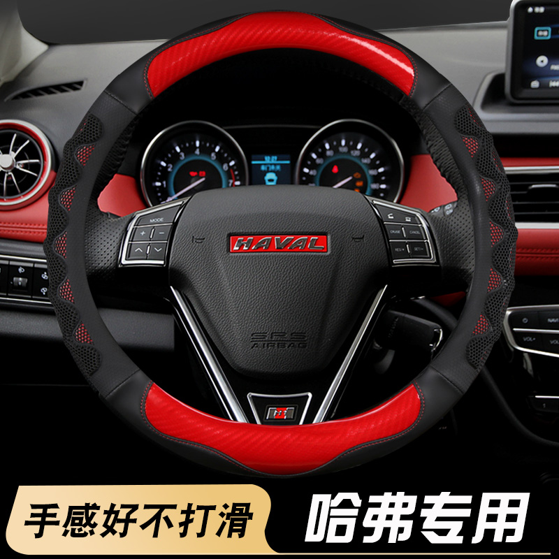 真皮革方向盘套哈弗H12S56