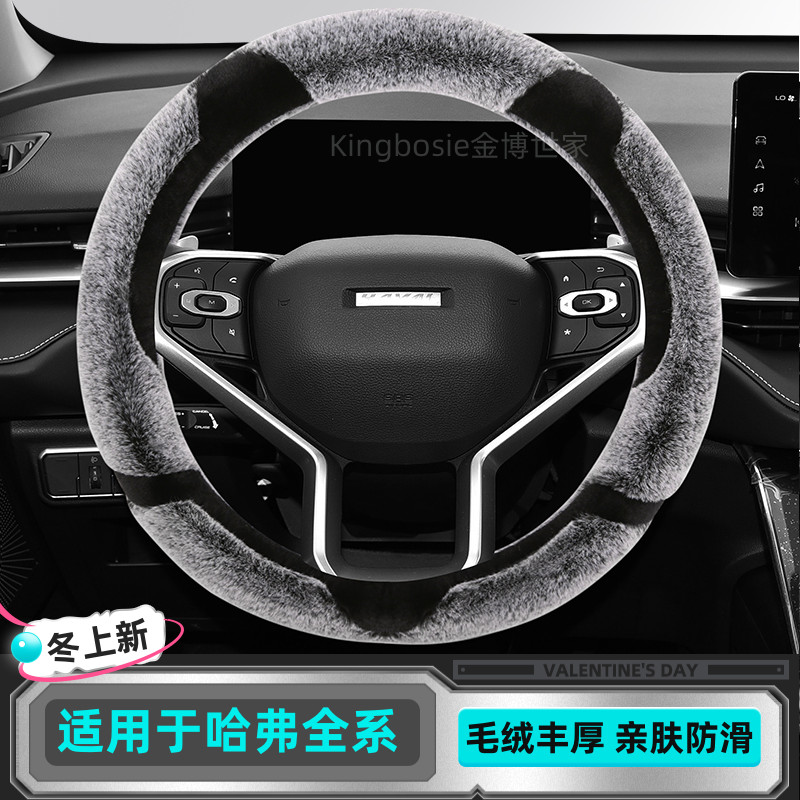 哈弗方向盘套冬季佛H6国潮版