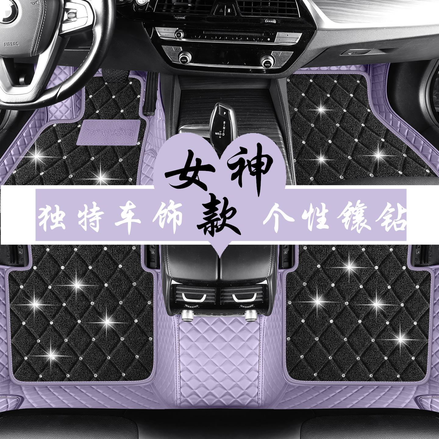 镶钻汽车脚垫女士全包围专