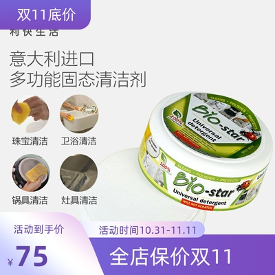 Li Kuai Germany Biostar из нержавеющей стали крем для чистки био-звезда кухонная печь, ванная комната многофункциональная губчатая протирка