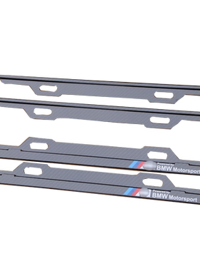 适用宝马碳纤维纹牌照框 530/4/X1/X3/X5/X6/五/三 3/5系车牌边框