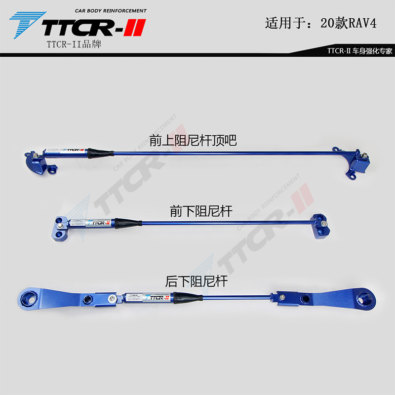 适用丰田RAV4荣放/威兰达平衡杆前顶吧液压阻尼底盘车身防倾稳定