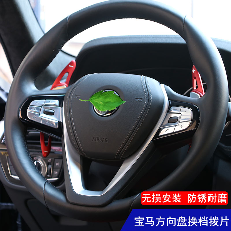 适用宝马换挡拨片装饰 X3/6GT/X4/五系/三系 新3系改装 5系换挡套