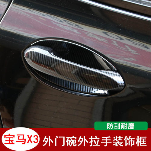 适用宝马x3外门把手保护套x4车门外拉手贴片内门碗膜装饰外观改装