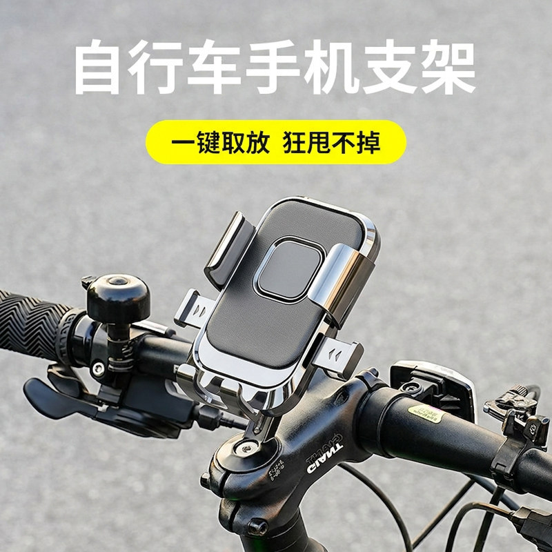 自行车手机架防震固定山地公路车把立骑行导航专用电动车支架装备