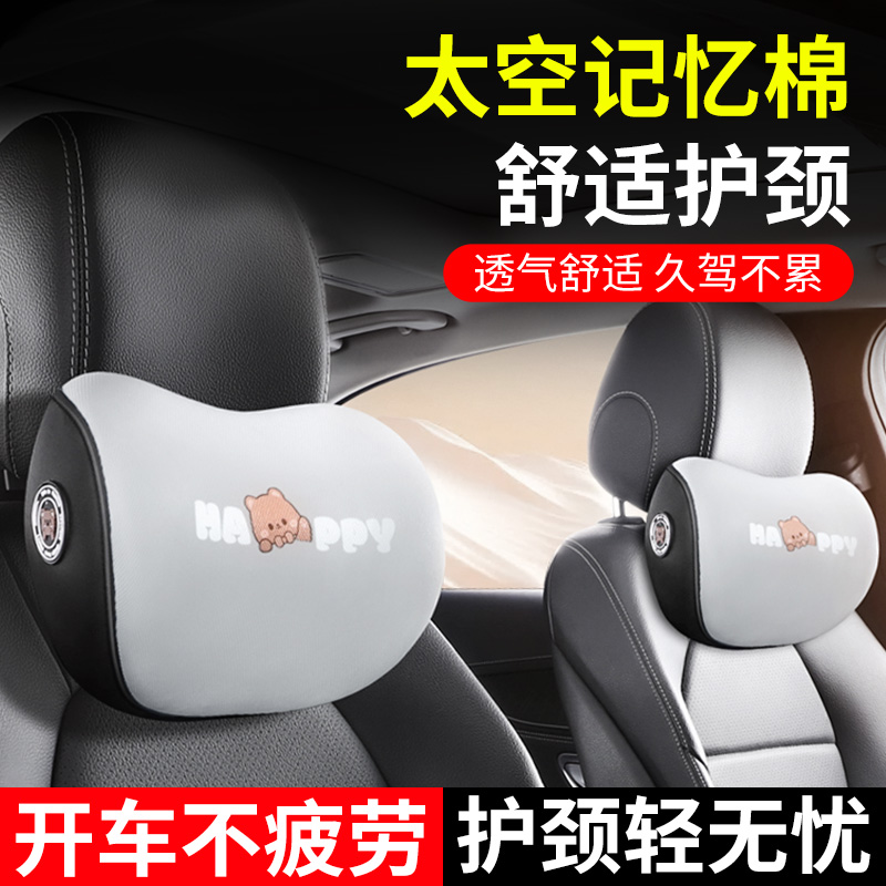 副驾驶女朋友靠枕汽车内装饰品摆件记忆棉头枕车用秋冬季腰枕后排