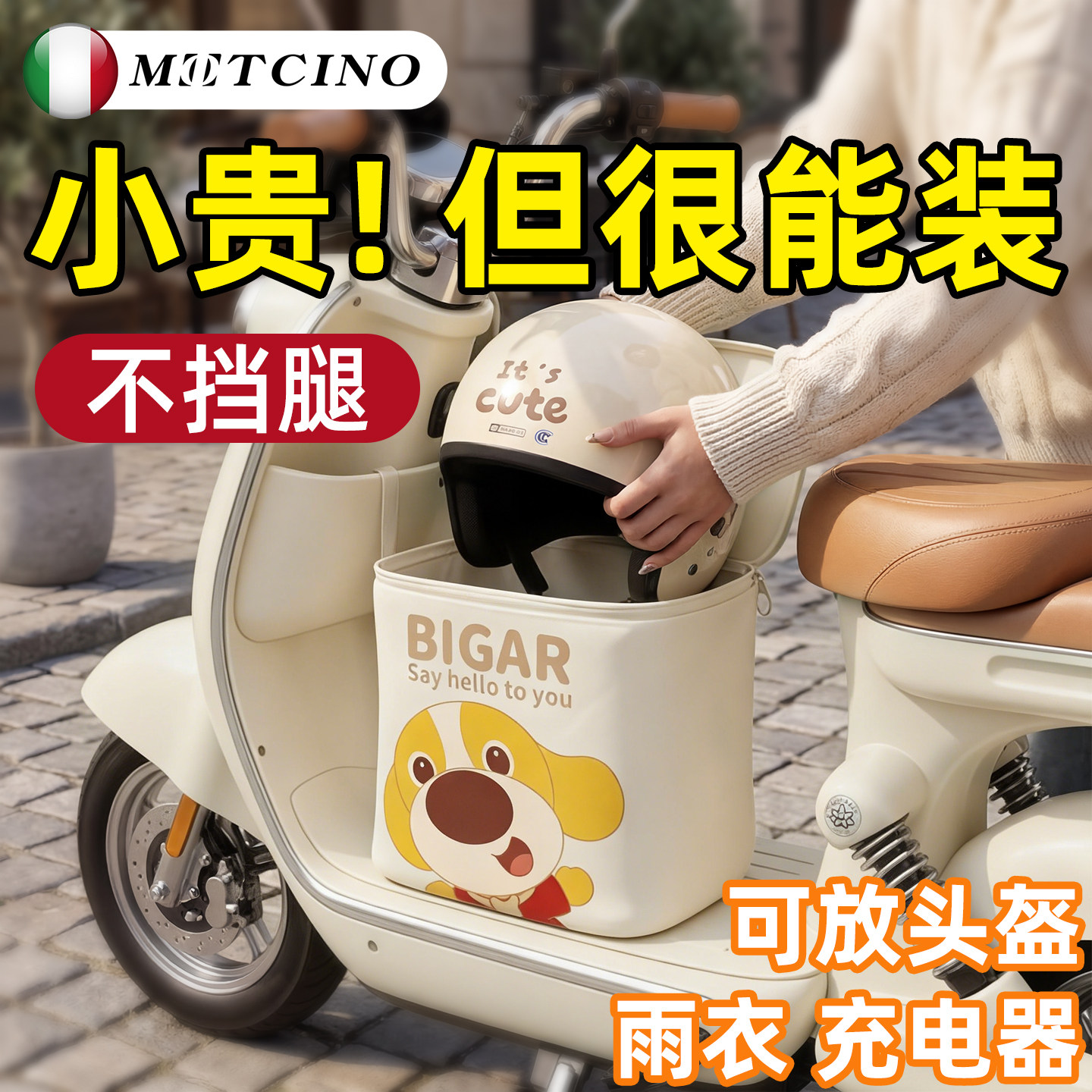 电瓶车挂物包防水电动车车头收纳袋放手机充电器收纳盒包包放头盔