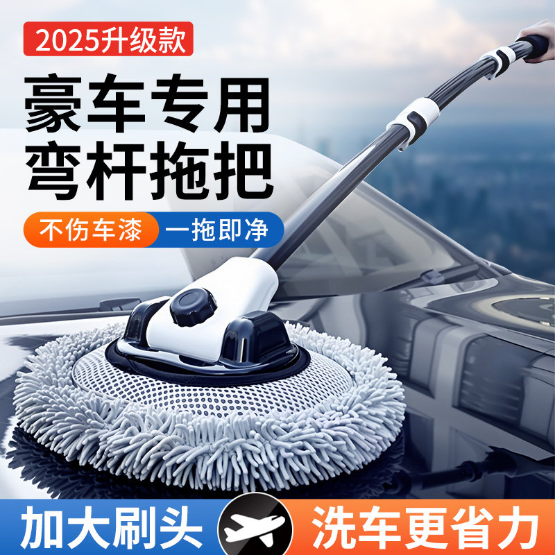 擦车拖把纯棉蜡刷汽车油掸子除灰尘洗车神器软毛蜡拖扫雪清洁用品