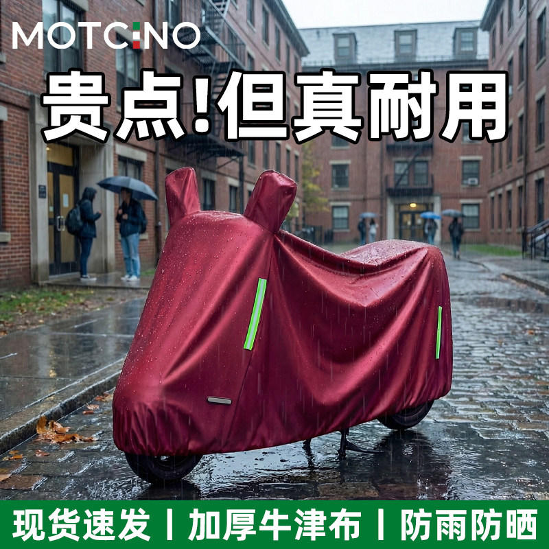 【特厚牛津布】防暴雨抗暴晒图片