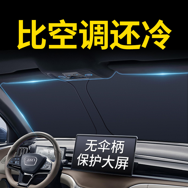 汽车遮阳伞车窗遮阳帘专用防晒隔热遮阳挡前挡风玻璃板罩车载车内