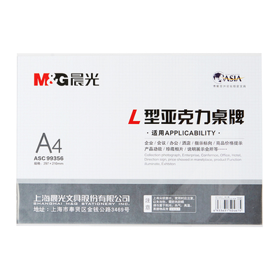 l型亚克力桌牌标价牌会议名字