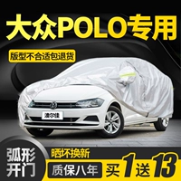 Volkswagen Polo выделенный автомобильный капюшон плюс хэтчбек солнцезащитный крем