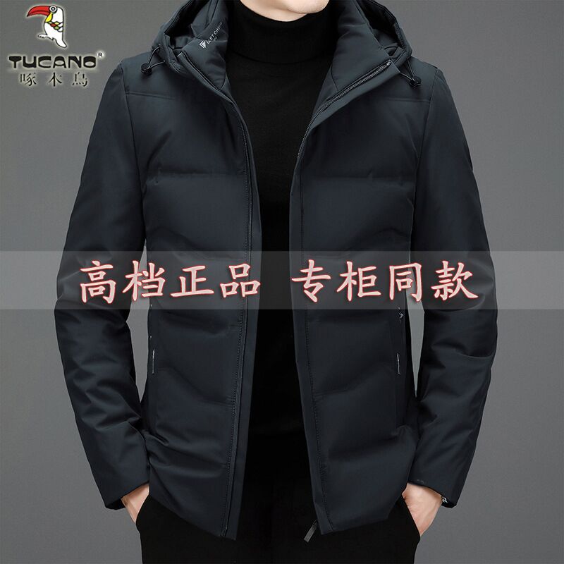 立领时尚休闲加厚羽绒服可脱卸帽