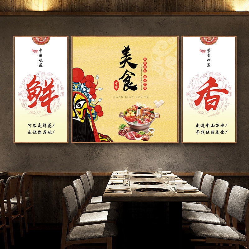 麻辣火锅店脸谱创意挂画餐厅饭店现代装饰画