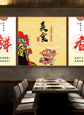 麻辣火锅店脸谱创意挂画餐厅饭店包间壁画餐饮麻辣鲜香墙面装饰画