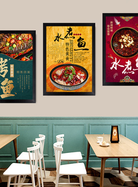 烤鱼店海报餐厅墙壁装饰画