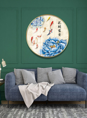 圆形招财九鱼图走廊轻奢风装饰画