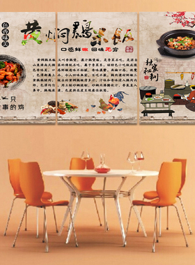 饭店农家乐挂画黄焖鸡木桶饭海报