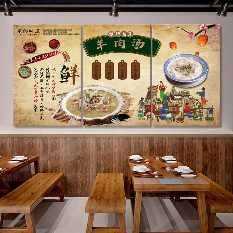 羊肉汤羊肉粉店装饰画羊肉馆墙壁画羊肉火锅店羊蝎子挂画墙面海报