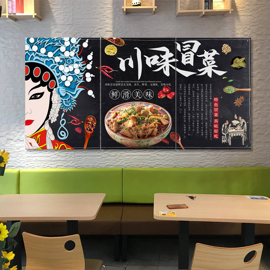 冒菜店挂画川味特色串串香麻辣鲜香餐馆美食壁画麻辣烫墙面装饰画,家居饰品,现代装饰画,淘宝优惠券,粉丝福利购,淘宝优惠卷