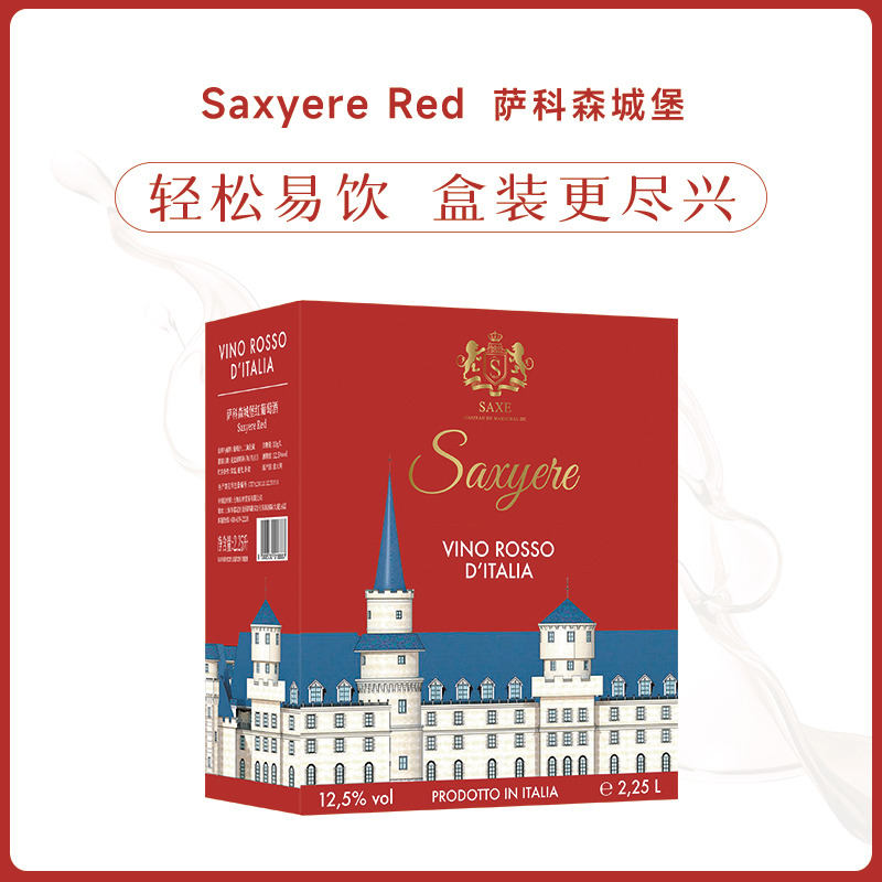进口红酒五斤装 意大利原盒原装进口萨克森之门半干型葡萄酒2.25L