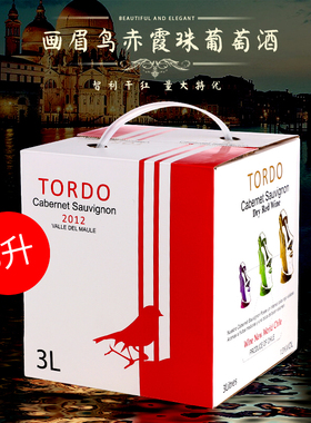 进口红酒六6斤装 智利画眉鸟赤霞珠3l干红葡萄酒婚宴聚会