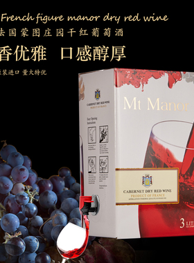 红酒6六斤装 法国蒙图庄园干红葡萄酒原酒进口盒装婚宴聚会