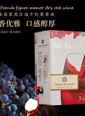 蒙图庄园六斤装婚宴干红葡萄酒
