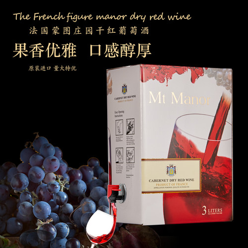 蒙图庄园六斤装婚宴干红葡萄酒