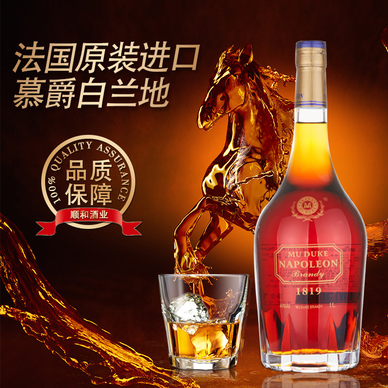 进口白兰地 法国原液进口洋酒 慕爵拿破仑brandy1L两斤装婚宴聚会
