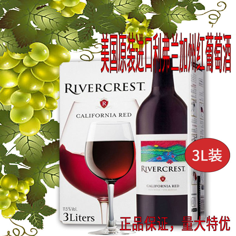 6斤装红酒 美国原装正品进口嘉露酒庄利弗兰加州红半干型葡萄酒|msdalam kategori Liquor, Wine - dari Buy2taobao.com untuk memberikan perkhidmatan ejen Taobao profesional membeli