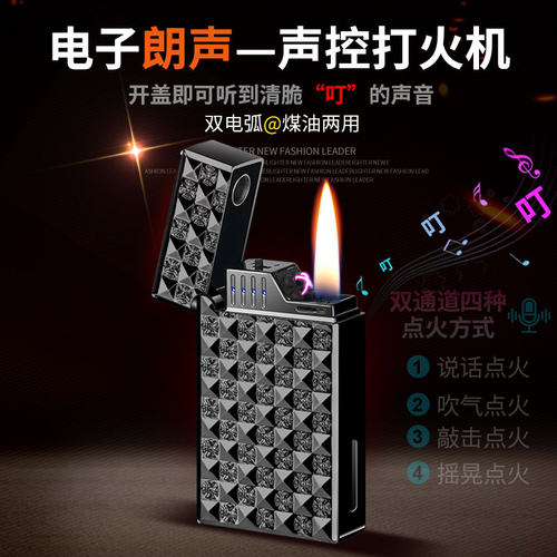 YUHUO声控打火机充电智能语音点火商务潮流合金高端双电弧