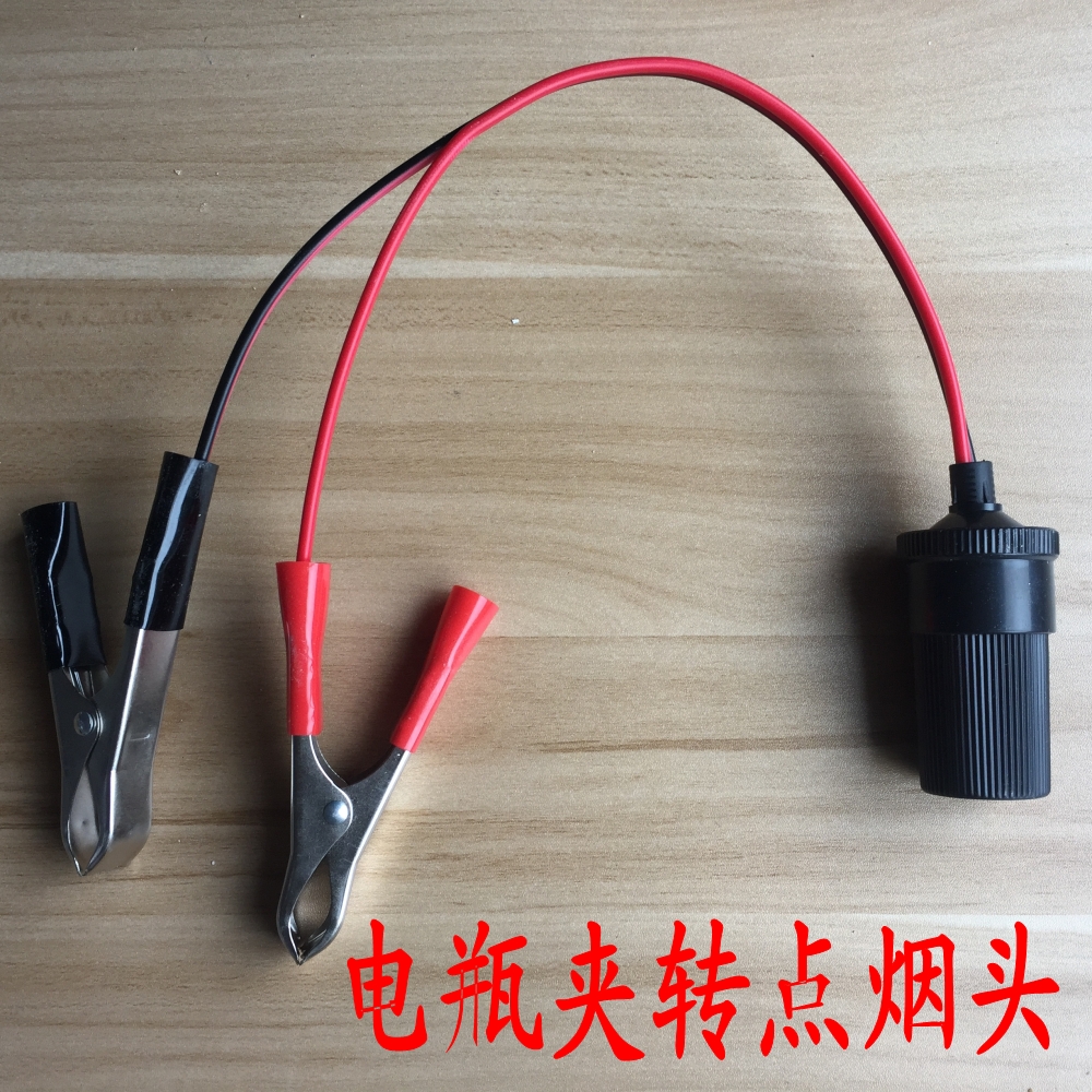 汽车用电瓶转接线点烟器插座车充用电瓶夹子转接电源线连接转换器