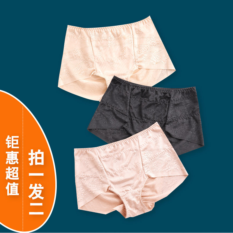 女士小肚子强力收腹镂空透气裤头