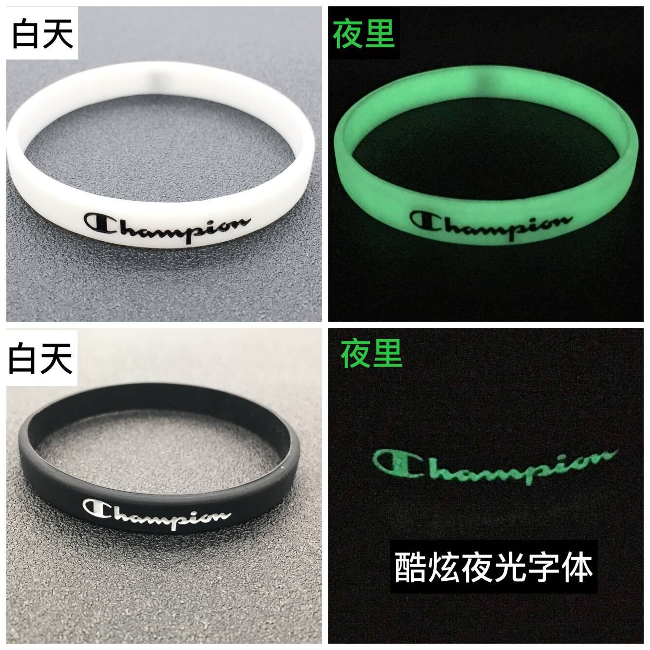 硅胶手环男女supreme夜光宽版白情侣运动手环学生简约潮流篮球nba