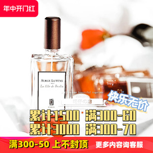 孤女 卤蛋 修女 香水50ml Lutens 100ml 柏林少女正装 芦丹氏Serge