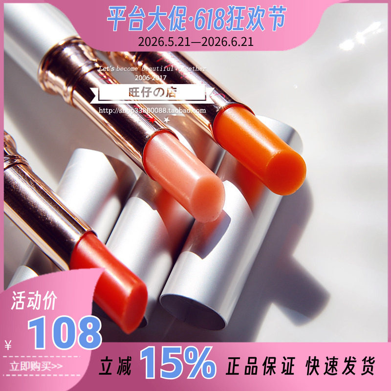 Jane Iredale芮德just kissed变色唇膏 孕妇可用天然安全口红