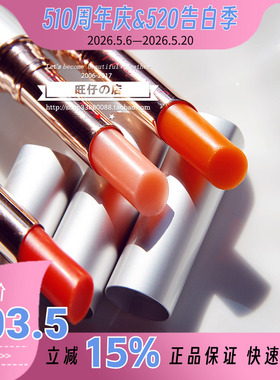 Jane Iredale芮德just kissed变色唇膏 孕妇可用天然安全口红