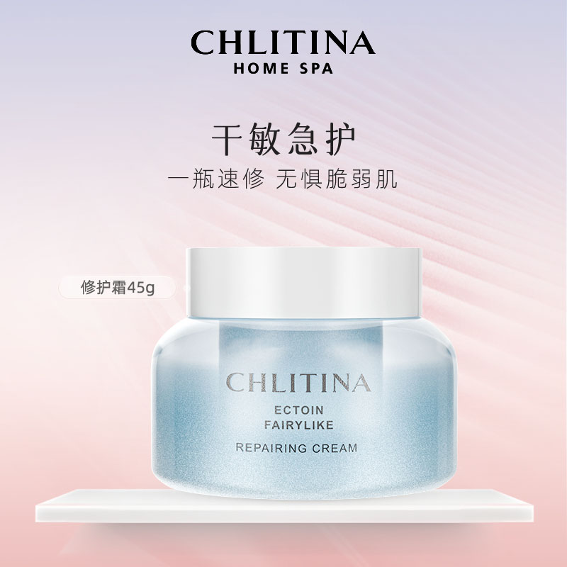 【带防伪上海发】克缇依克多因霜