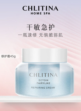 【带防伪上海发】克缇依克多因霜