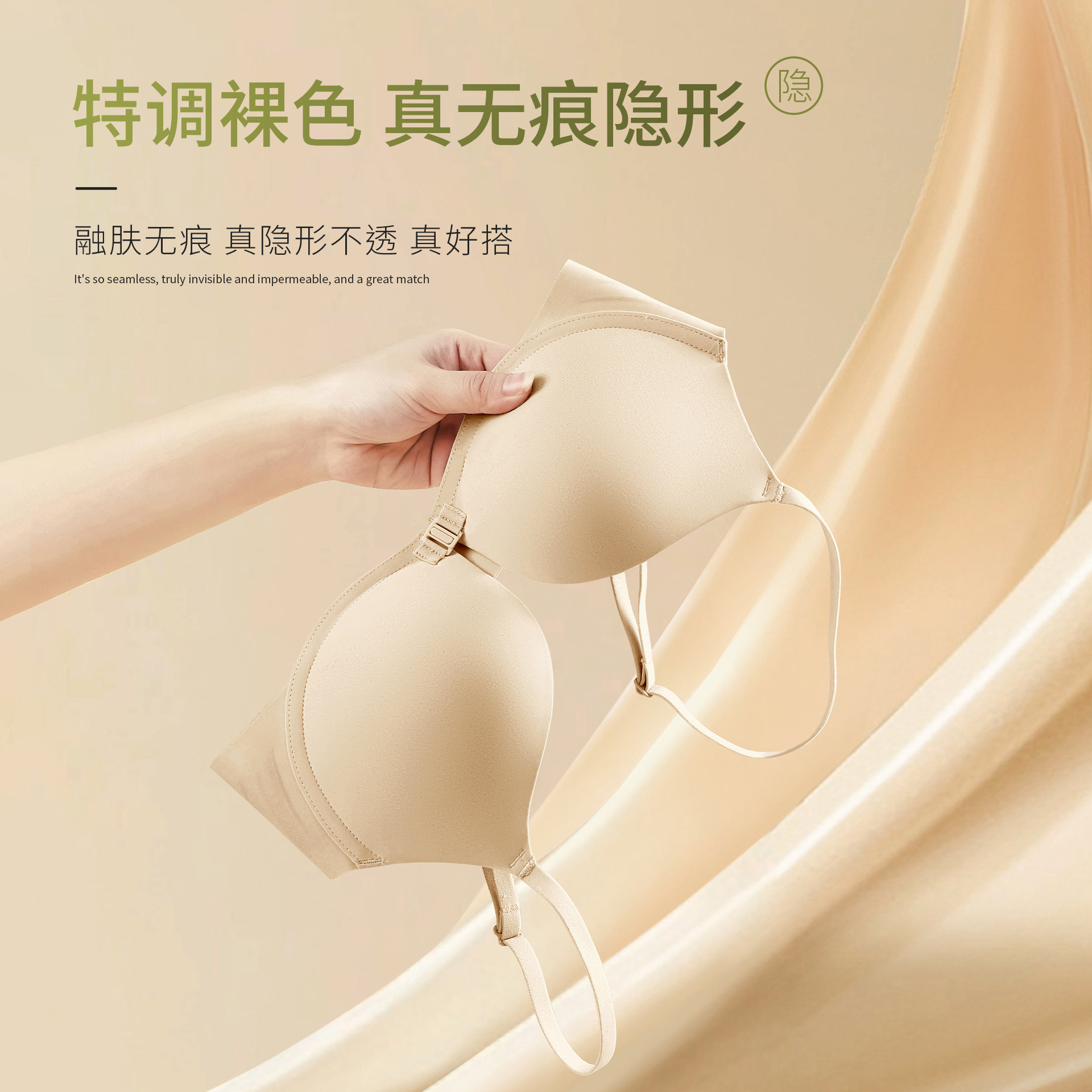 秋冬粉底液无痕前扣隐形内衣女美背聚拢小胸显大果冻胶大U背文胸