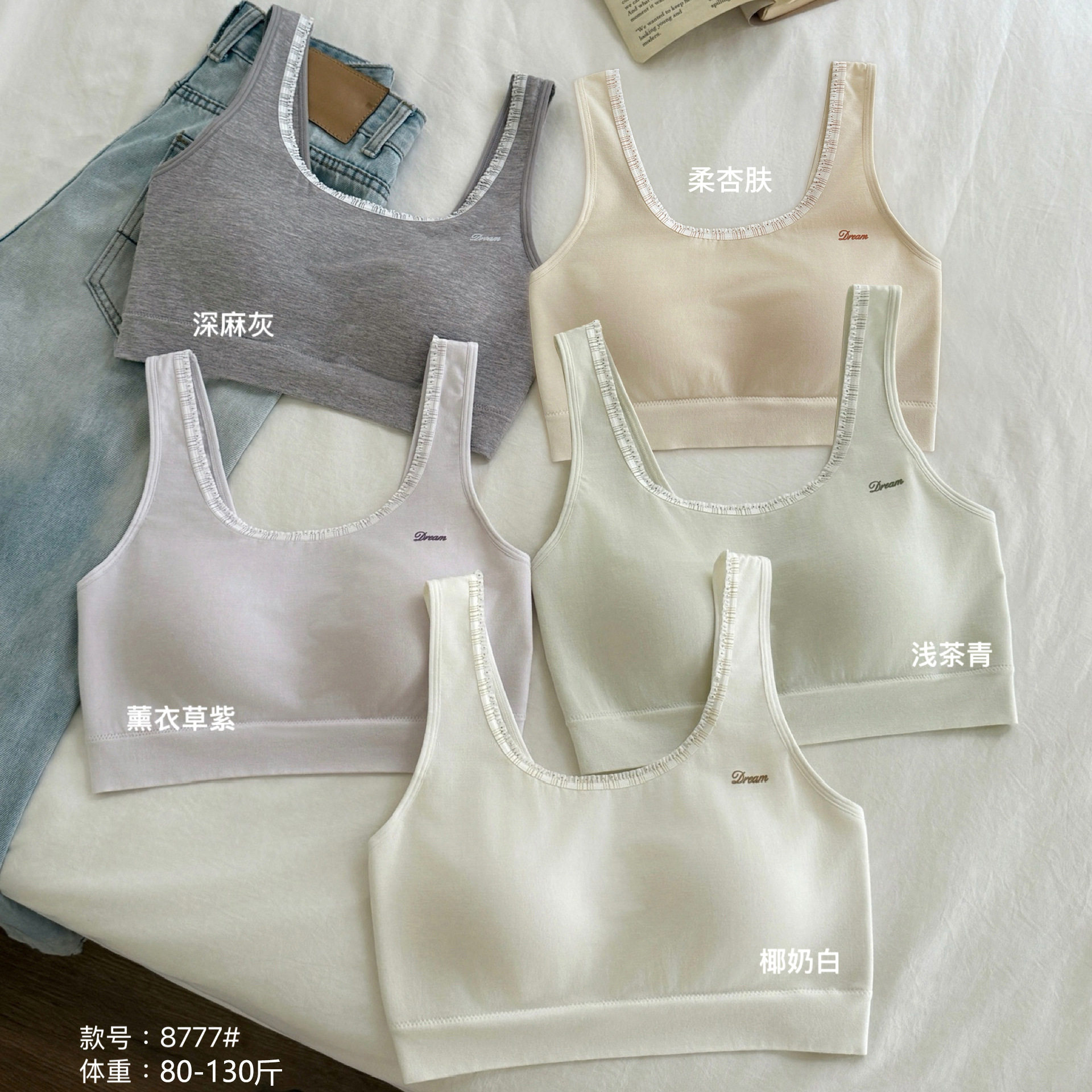 无痕背心内衣女U型美背一体式固定胸垫无钢圈软支撑聚拢运动文胸图片