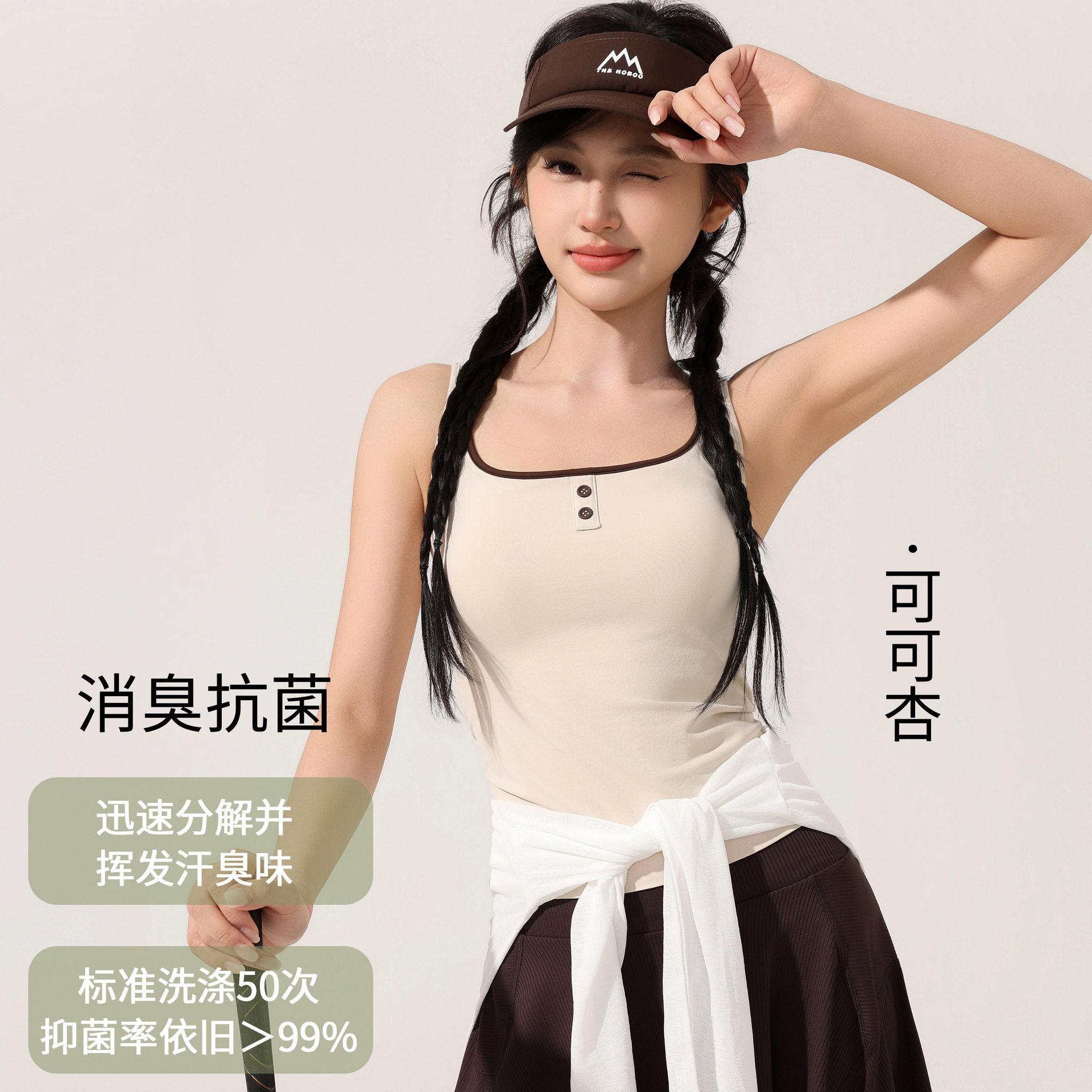 背心式内衣冰丝凉感修身U型美背领口撞色包边纽扣一体式运动上衣图片