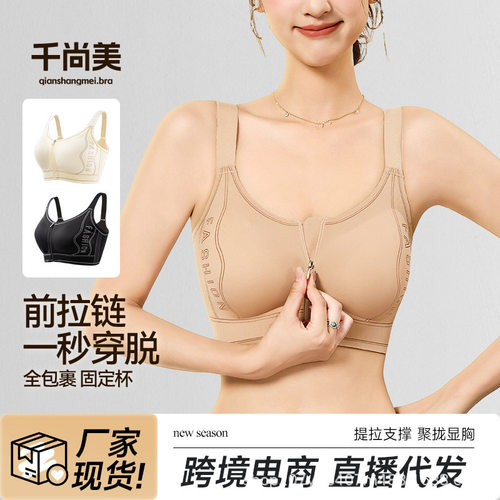 大胸显小前拉链内衣女士显瘦收副乳无痕运动字母背心全罩杯文胸罩
